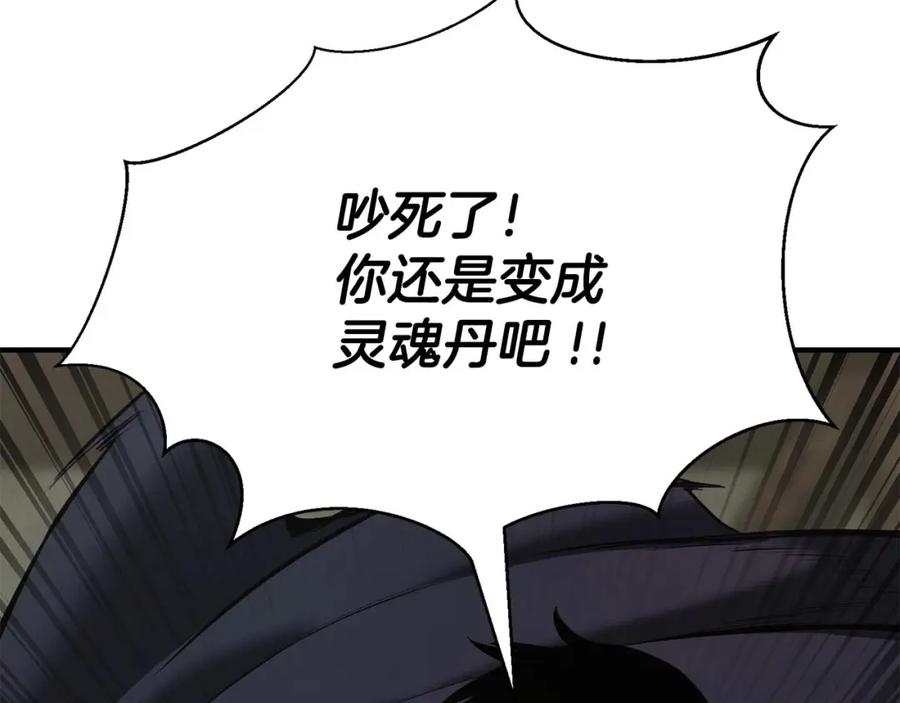 死灵法师：重生的我全技能精通 - 第37话 建立公会 - 第14张图