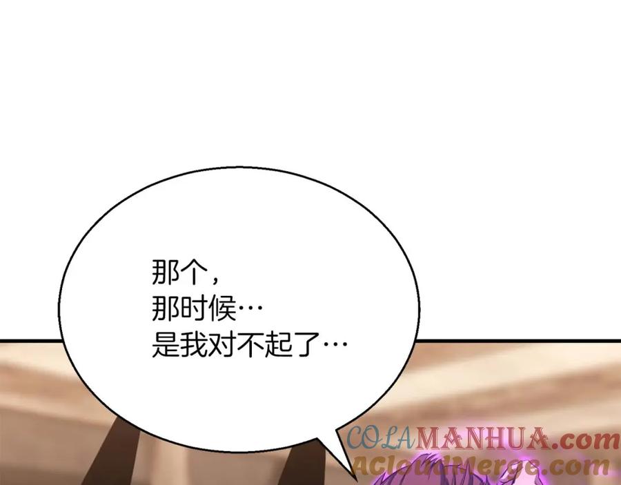 死灵法师：重生的我全技能精通 - 第37话 建立公会 - 第53张图