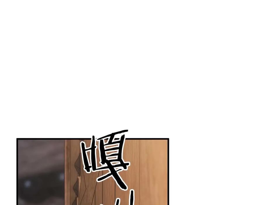 死灵法师：重生的我全技能精通 - 第37话 建立公会 - 第38张图