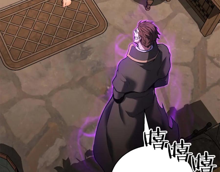 死灵法师：重生的我全技能精通 - 第37话 建立公会 - 第22张图