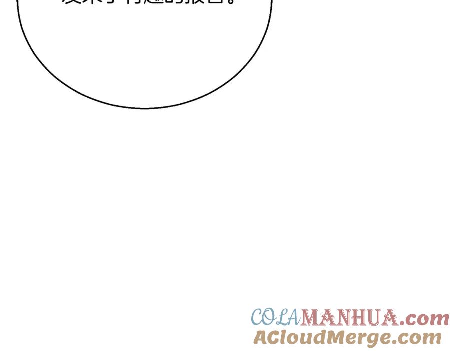 死灵法师：重生的我全技能精通 - 第37话 建立公会 - 第245张图