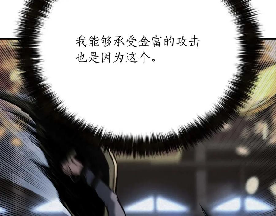 死灵法师：重生的我全技能精通 - 第37话 建立公会 - 第150张图