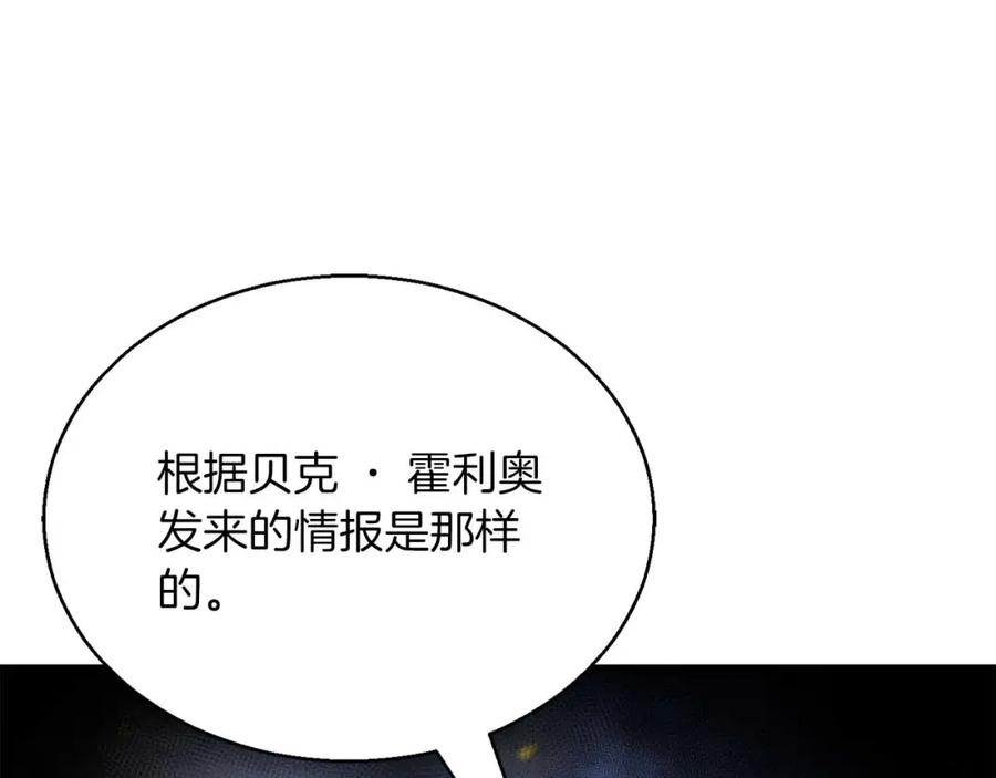 死灵法师：重生的我全技能精通 - 第37话 建立公会 - 第250张图