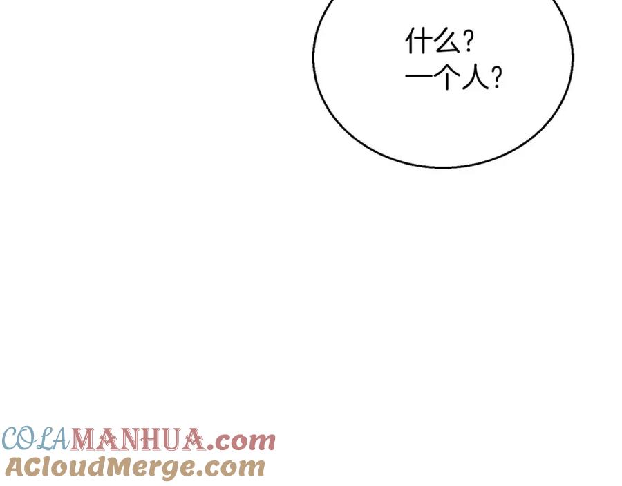 死灵法师：重生的我全技能精通 - 第37话 建立公会 - 第249张图