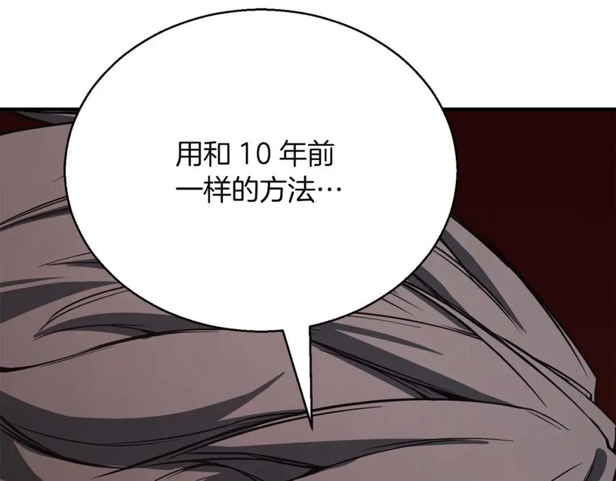 死灵法师：重生的我全技能精通 - 第37话 建立公会 - 第280张图