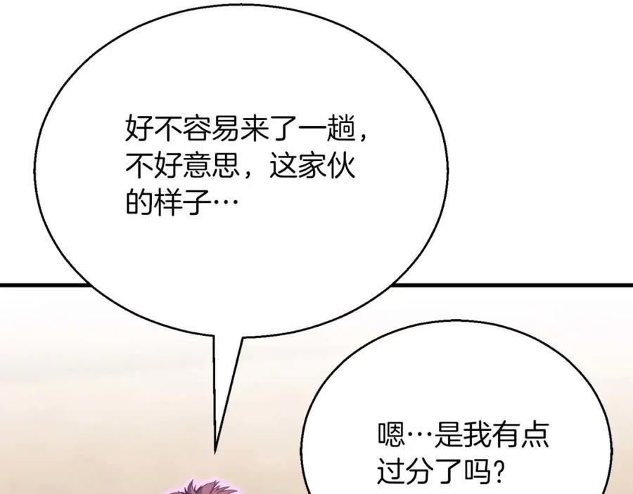 死灵法师：重生的我全技能精通 - 第37话 建立公会 - 第66张图