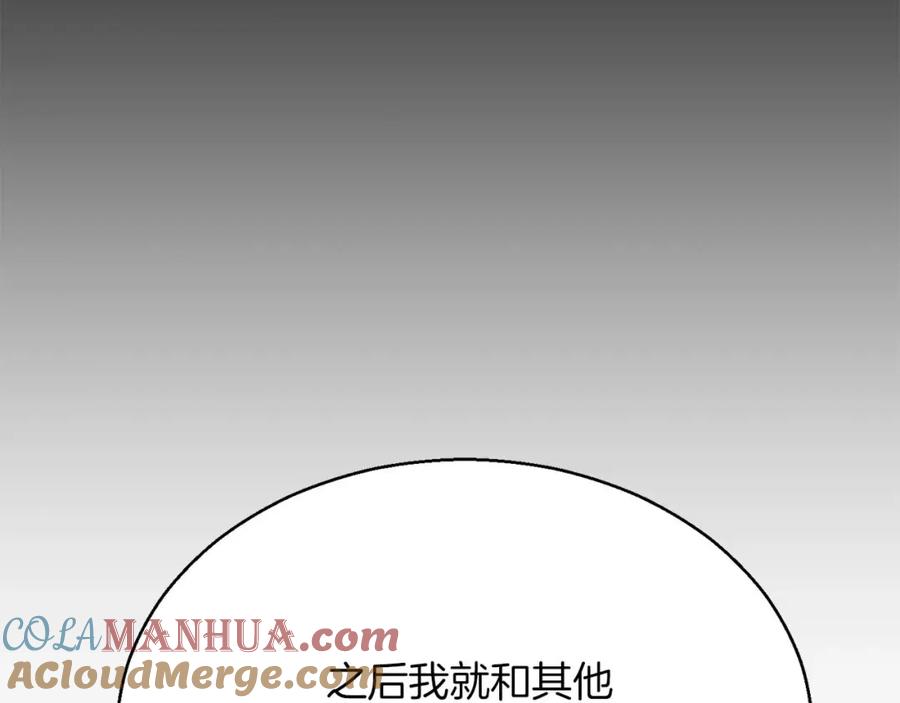 死灵法师：重生的我全技能精通 - 第37话 建立公会 - 第121张图