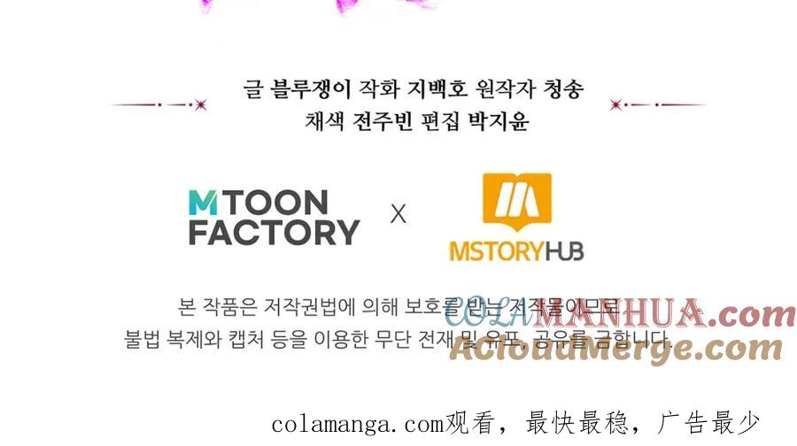 死灵法师：重生的我全技能精通 - 第37话 建立公会 - 第301张图