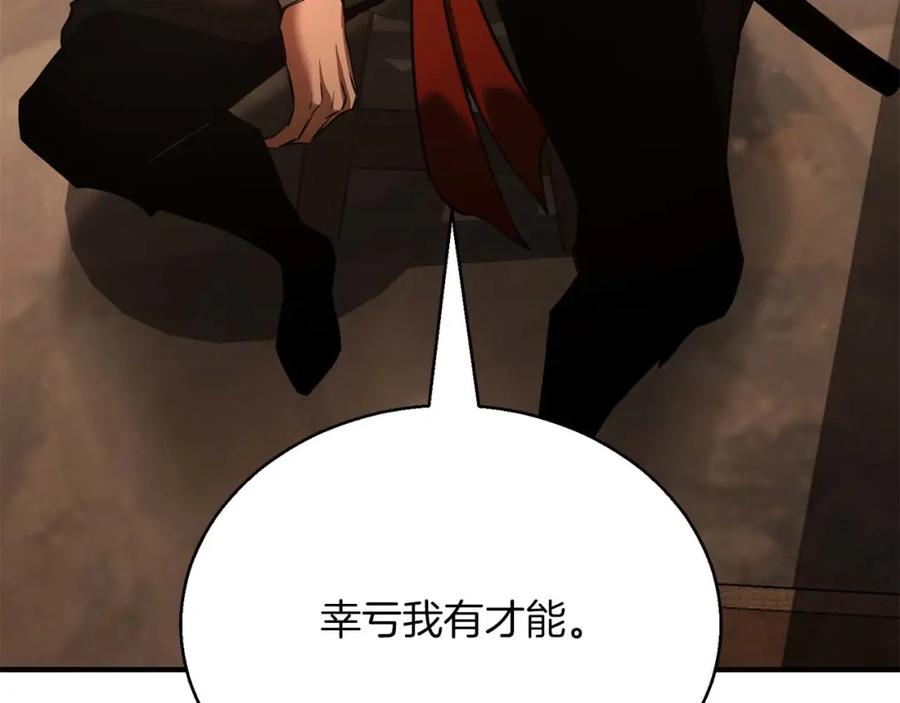 死灵法师：重生的我全技能精通 - 第37话 建立公会 - 第124张图