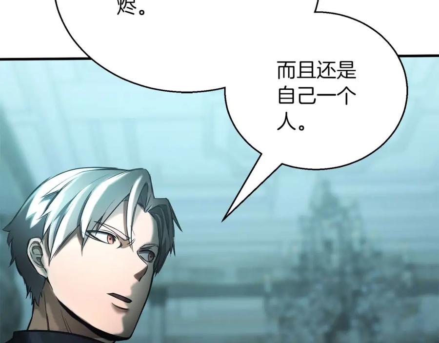 死灵法师：重生的我全技能精通 - 第37话 建立公会 - 第247张图