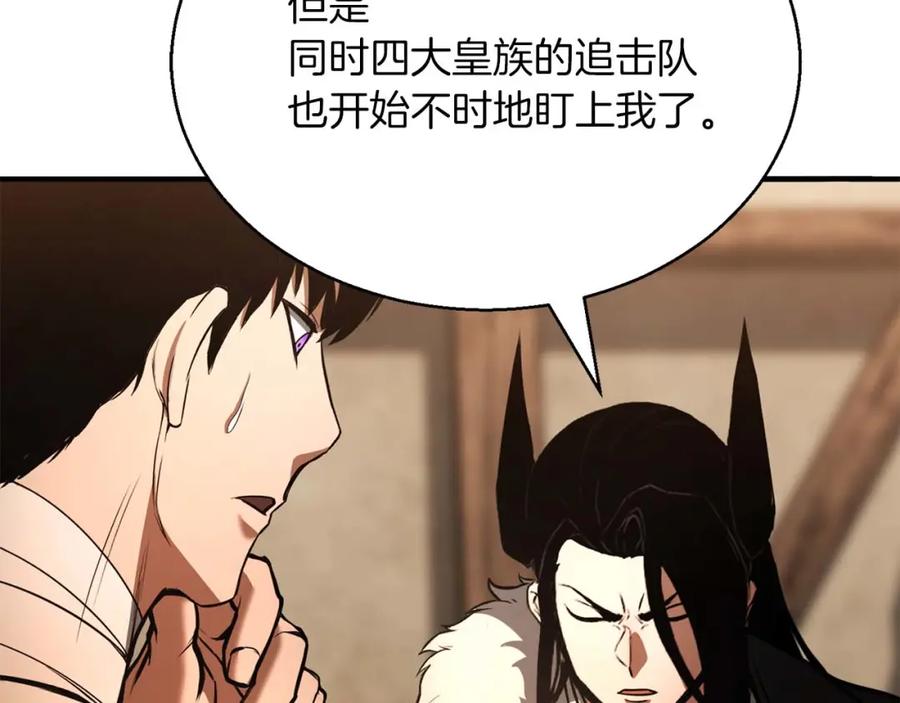 死灵法师：重生的我全技能精通 - 第37话 建立公会 - 第134张图