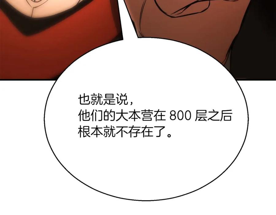 死灵法师：重生的我全技能精通 - 第37话 建立公会 - 第140张图