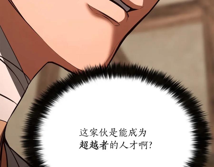 死灵法师：重生的我全技能精通 - 第37话 建立公会 - 第167张图