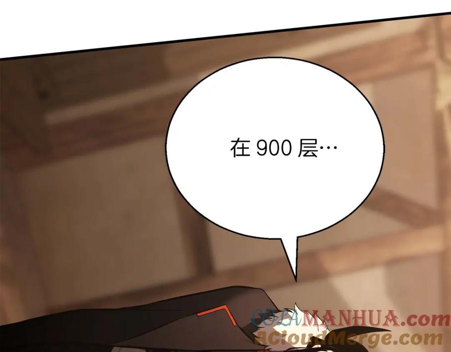 死灵法师：重生的我全技能精通 - 第37话 建立公会 - 第161张图