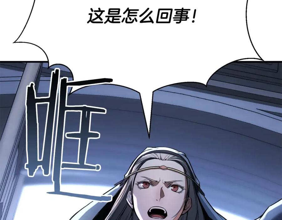 死灵法师：重生的我全技能精通 - 第37话 建立公会 - 第234张图