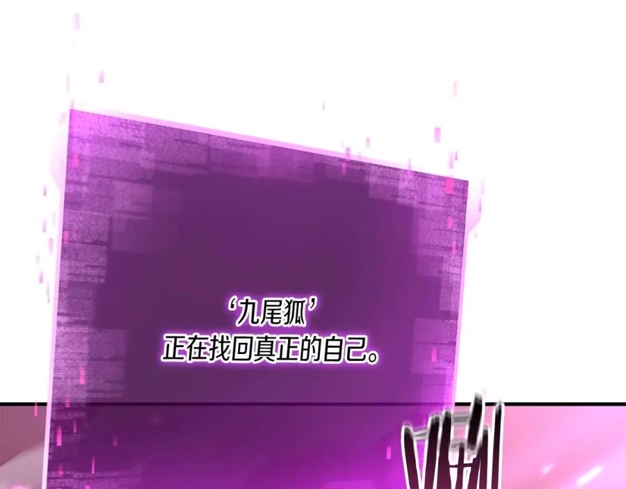 死灵法师：重生的我全技能精通 - 第38话 喜当爹？ - 第254张图