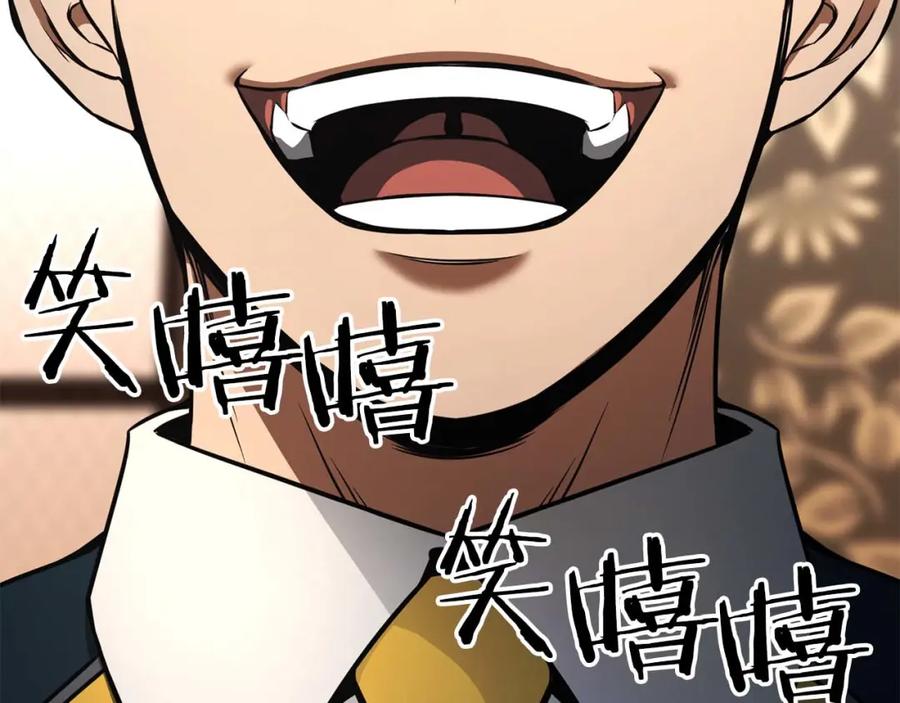 死灵法师：重生的我全技能精通 - 第38话 喜当爹？ - 第126张图