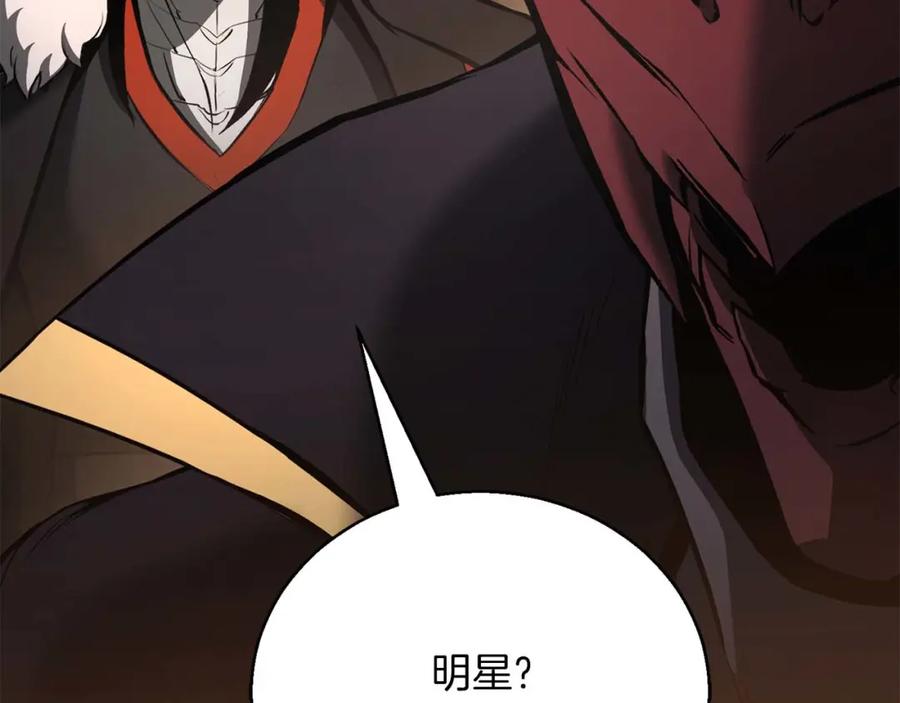 死灵法师：重生的我全技能精通 - 第38话 喜当爹？ - 第176张图