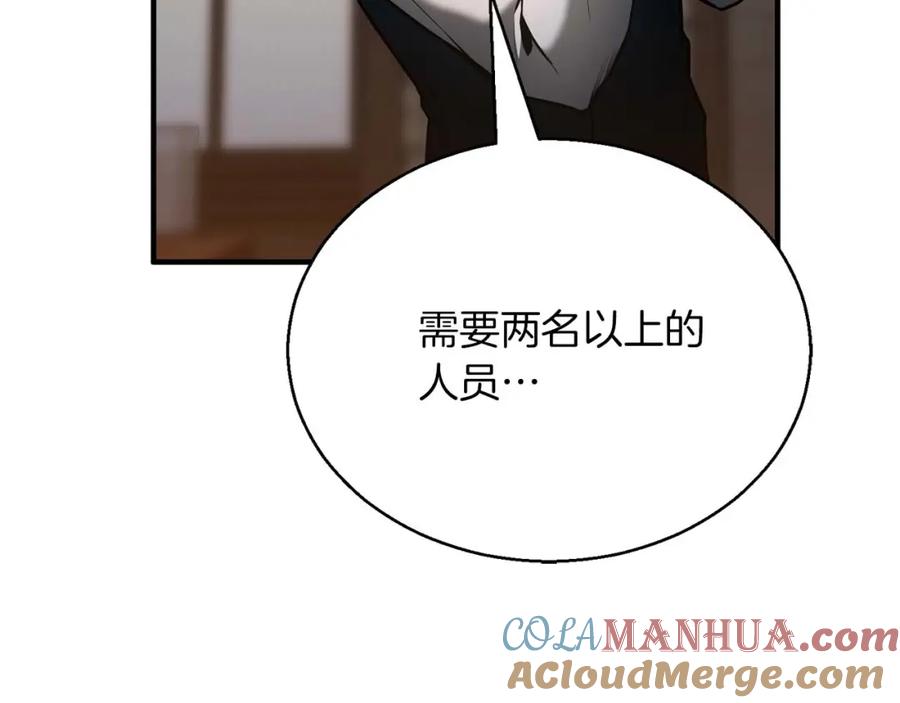 死灵法师：重生的我全技能精通 - 第38话 喜当爹？ - 第161张图