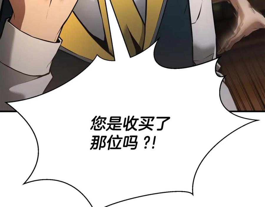 死灵法师：重生的我全技能精通 - 第38话 喜当爹？ - 第172张图