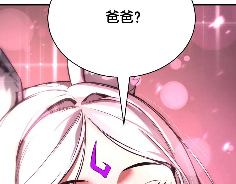 死灵法师：重生的我全技能精通 - 第38话 喜当爹？ - 第286张图