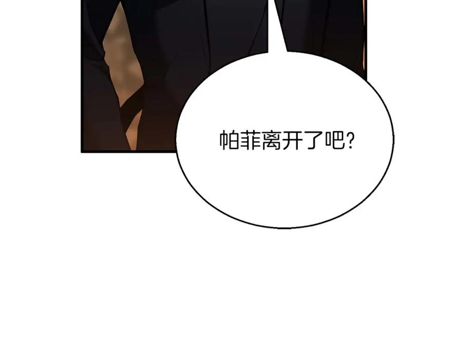 死灵法师：重生的我全技能精通 - 第38话 喜当爹？ - 第131张图