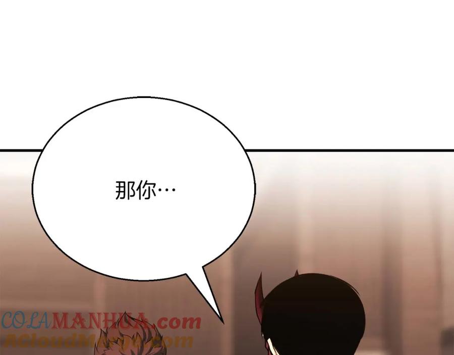 死灵法师：重生的我全技能精通 - 第38话 喜当爹？ - 第133张图