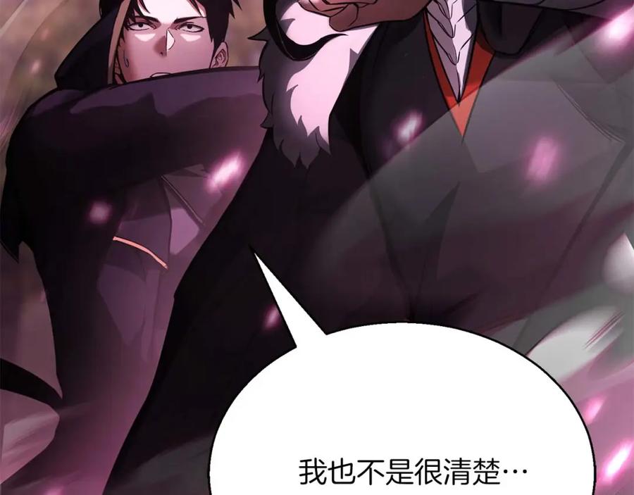 死灵法师：重生的我全技能精通 - 第38话 喜当爹？ - 第248张图