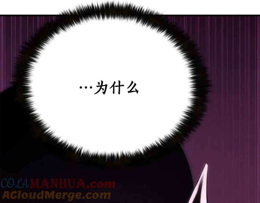 死灵法师：重生的我全技能精通 - 第38话 喜当爹？ - 第305张图