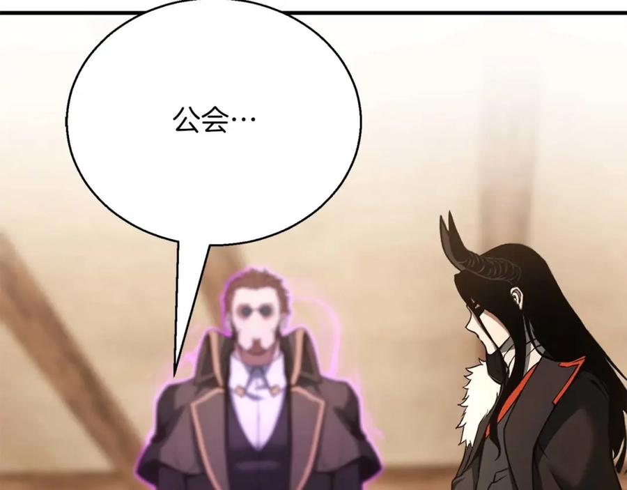 死灵法师：重生的我全技能精通 - 第38话 喜当爹？ - 第6张图