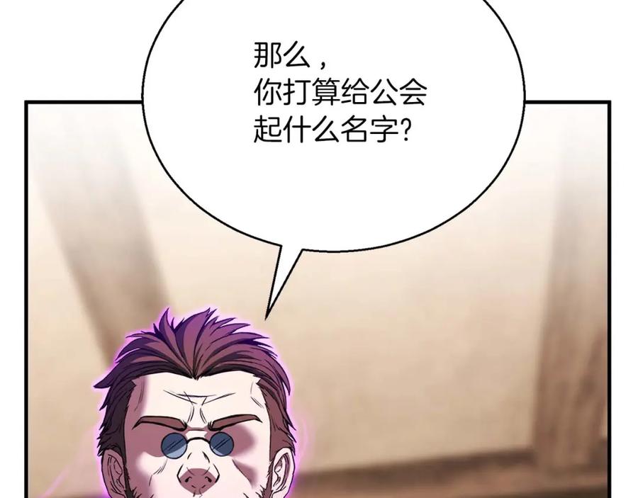 死灵法师：重生的我全技能精通 - 第38话 喜当爹？ - 第106张图