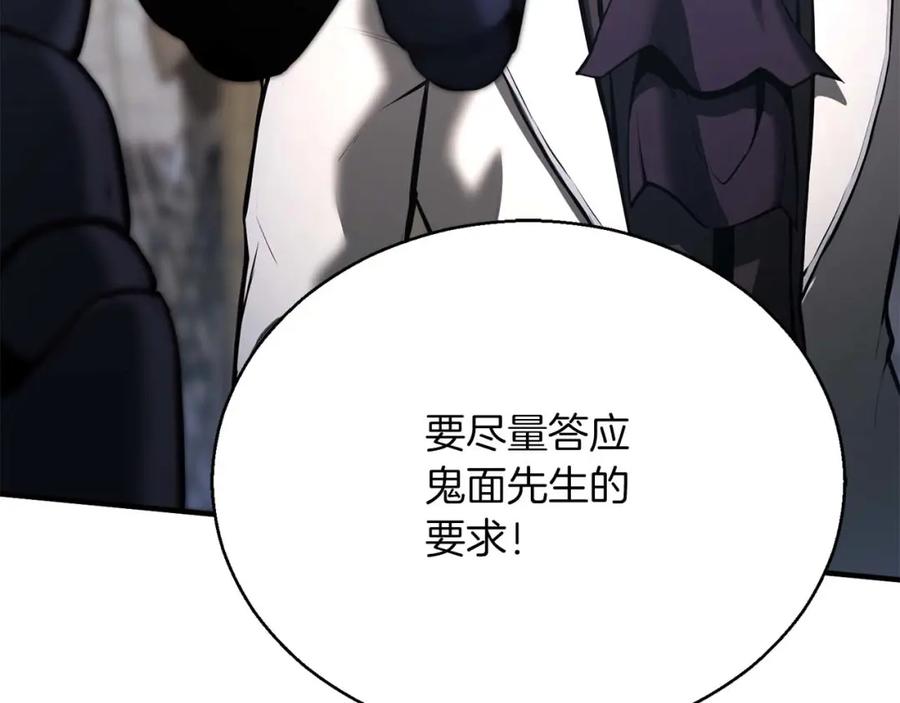 死灵法师：重生的我全技能精通 - 第38话 喜当爹？ - 第188张图