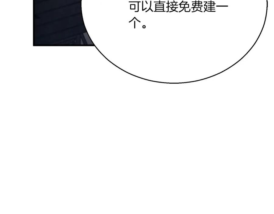 死灵法师：重生的我全技能精通 - 第38话 喜当爹？ - 第123张图