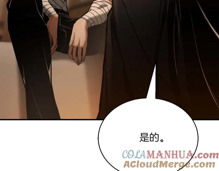 死灵法师：重生的我全技能精通 - 第38话 喜当爹？ - 第93张图