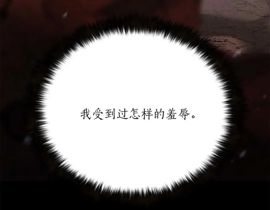 死灵法师：重生的我全技能精通 - 第38话 喜当爹？ - 第74张图