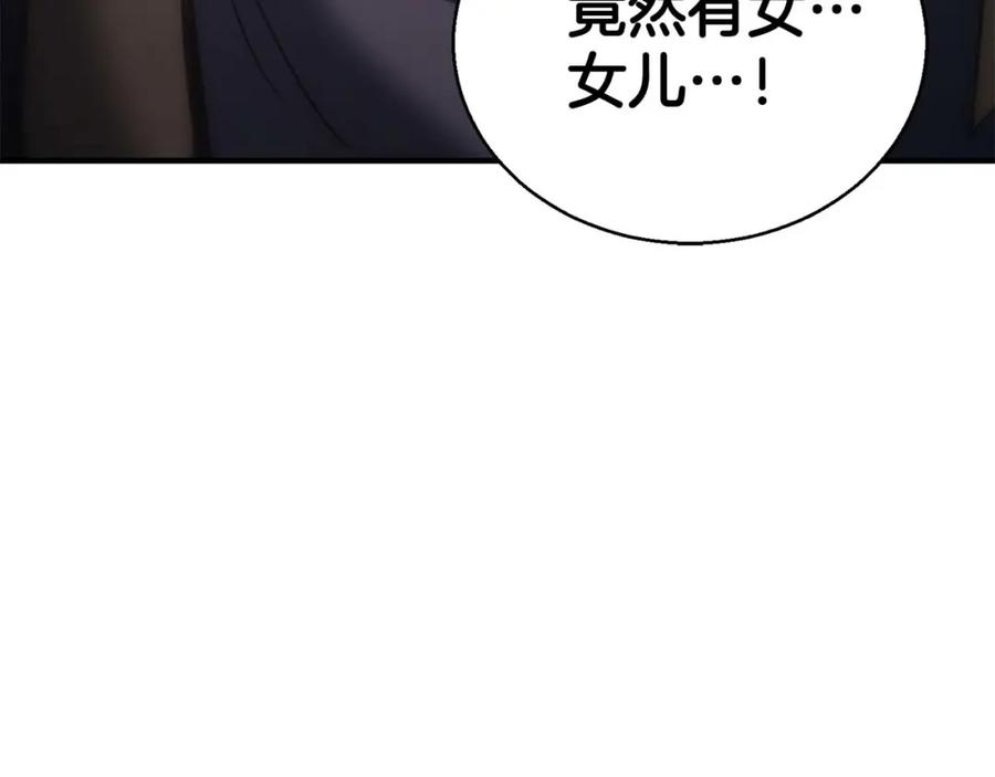 死灵法师：重生的我全技能精通 - 第38话 喜当爹？ - 第303张图