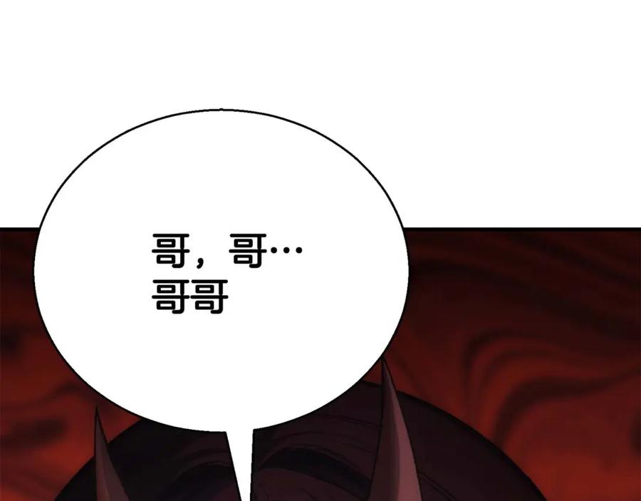 死灵法师：重生的我全技能精通 - 第38话 喜当爹？ - 第300张图