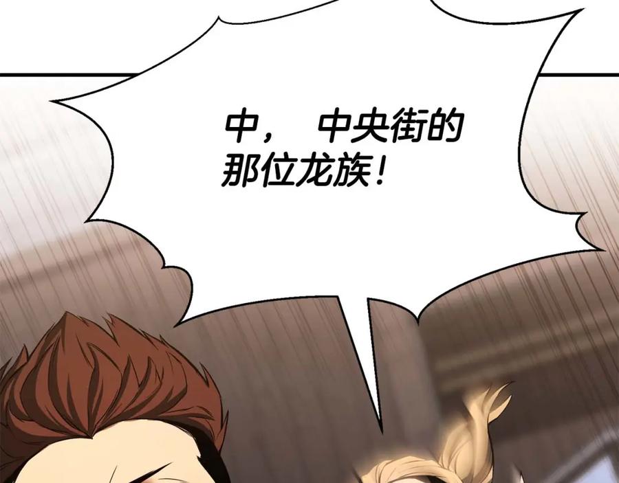 死灵法师：重生的我全技能精通 - 第38话 喜当爹？ - 第170张图