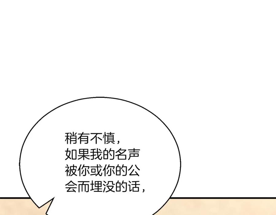 死灵法师：重生的我全技能精通 - 第38话 喜当爹？ - 第20张图