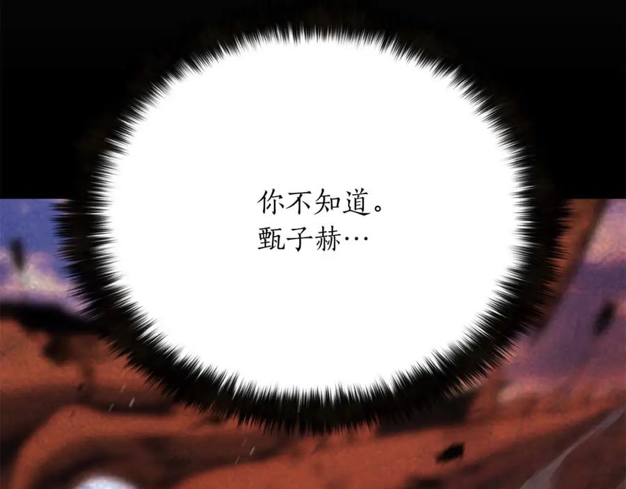 死灵法师：重生的我全技能精通 - 第38话 喜当爹？ - 第71张图