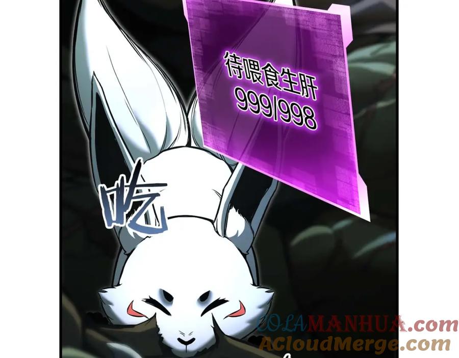 死灵法师：重生的我全技能精通 - 第38话 喜当爹？ - 第233张图