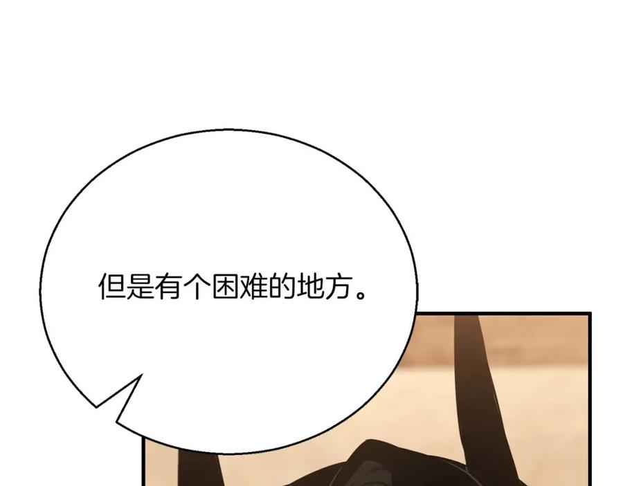 死灵法师：重生的我全技能精通 - 第38话 喜当爹？ - 第12张图