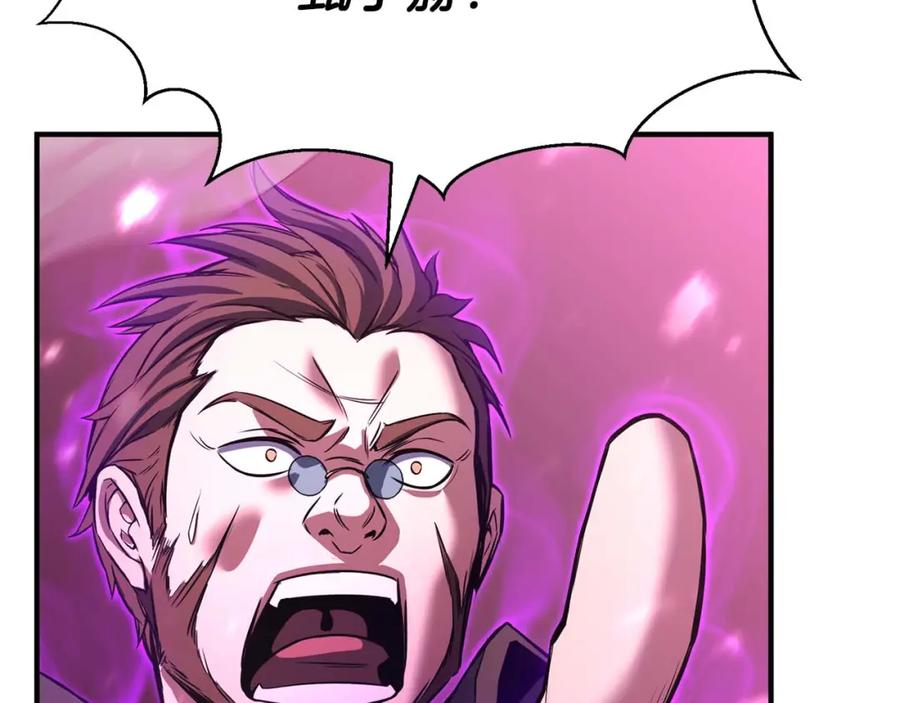 死灵法师：重生的我全技能精通 - 第38话 喜当爹？ - 第258张图