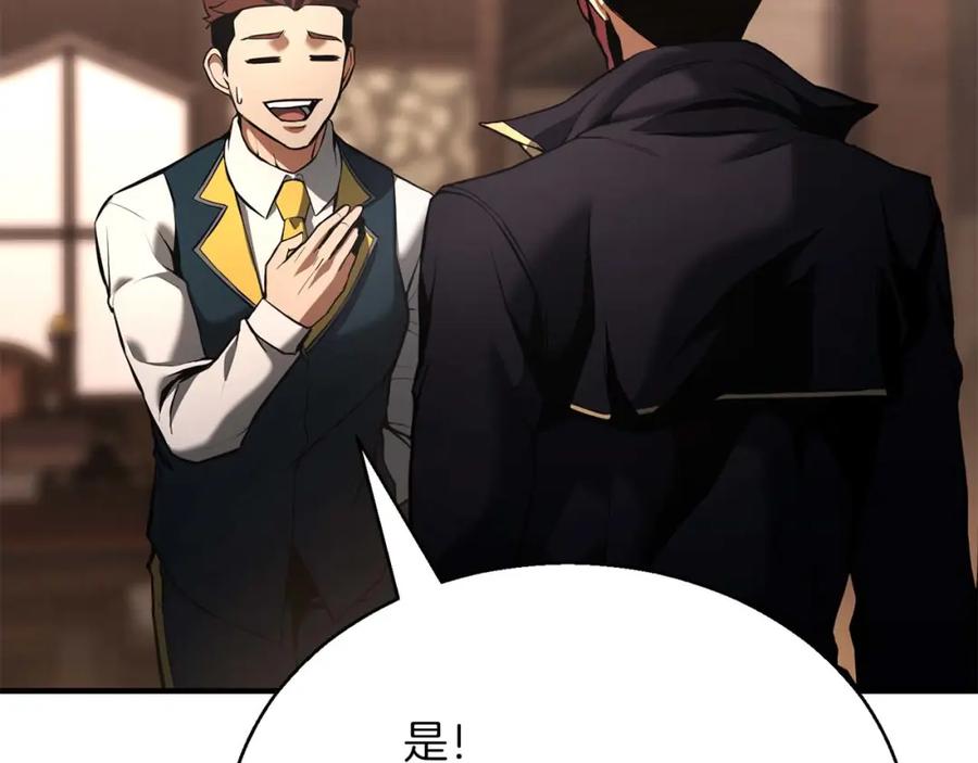 死灵法师：重生的我全技能精通 - 第38话 喜当爹？ - 第134张图