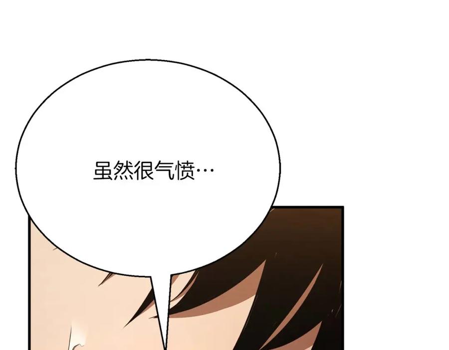 死灵法师：重生的我全技能精通 - 第38话 喜当爹？ - 第44张图