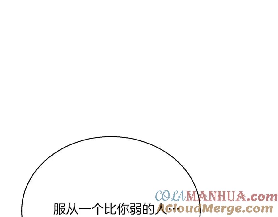 死灵法师：重生的我全技能精通 - 第38话 喜当爹？ - 第49张图