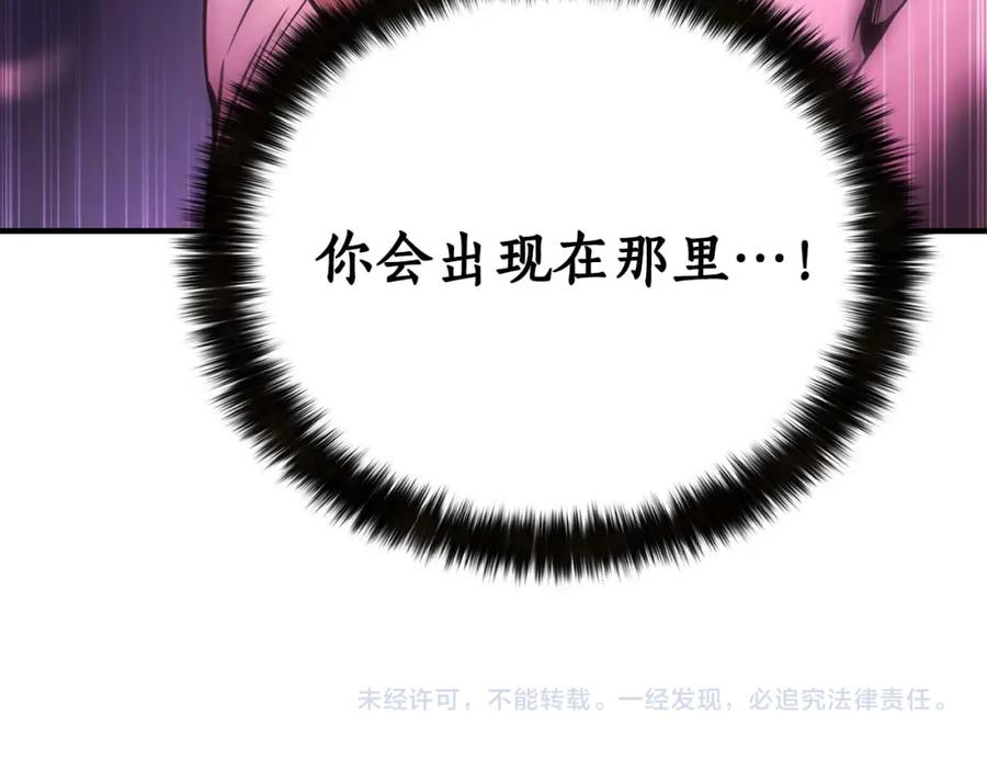 死灵法师：重生的我全技能精通 - 第38话 喜当爹？ - 第308张图