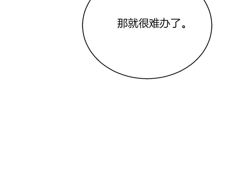 死灵法师：重生的我全技能精通 - 第38话 喜当爹？ - 第23张图