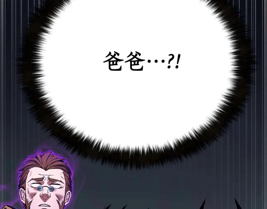 死灵法师：重生的我全技能精通 - 第38话 喜当爹？ - 第290张图