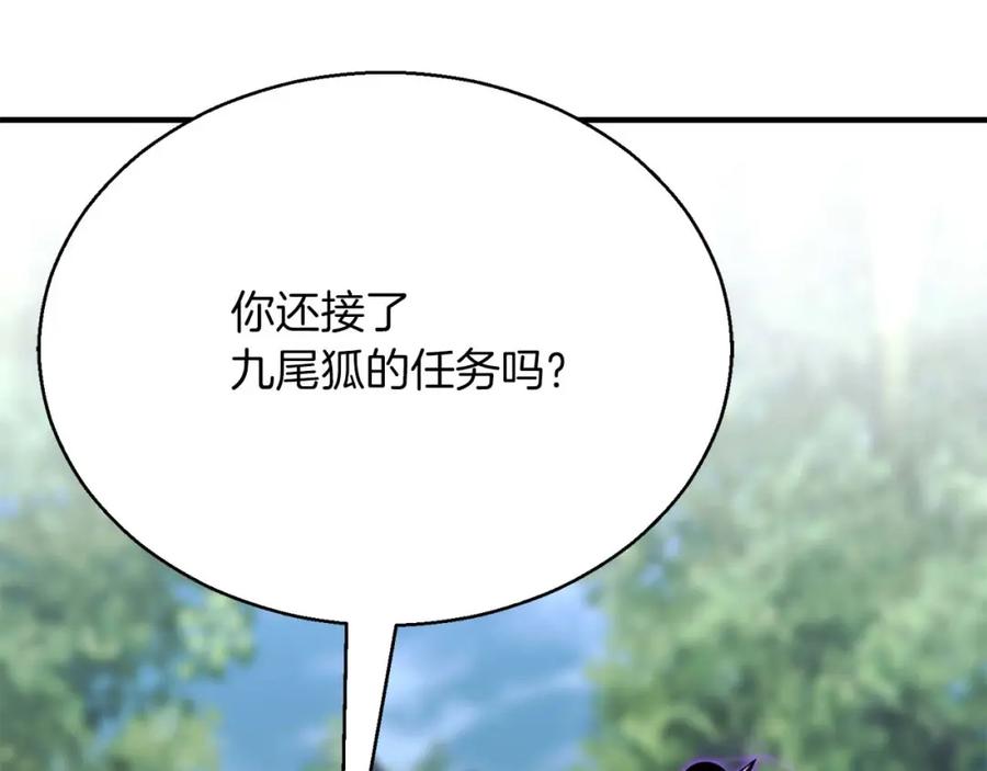 死灵法师：重生的我全技能精通 - 第38话 喜当爹？ - 第227张图